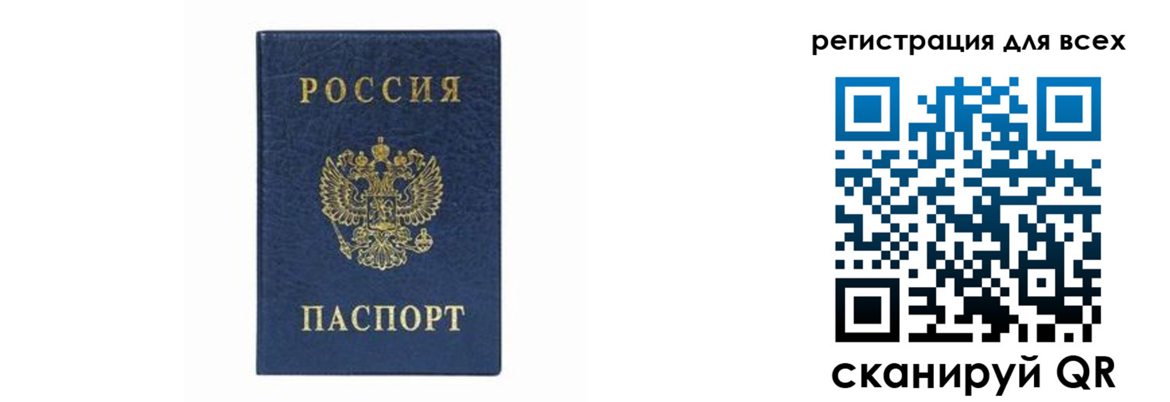 временная регистрация гарантия в Карелии
