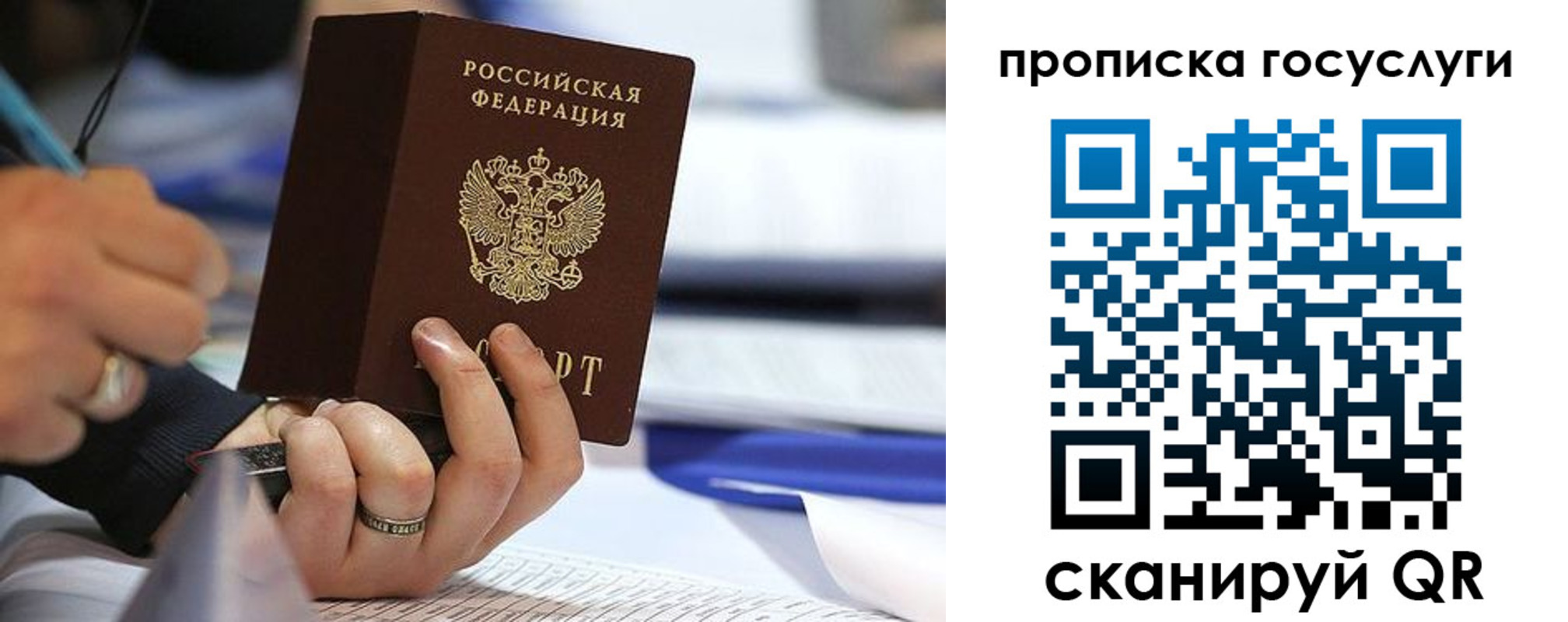 прописка регистрация в Карелии
