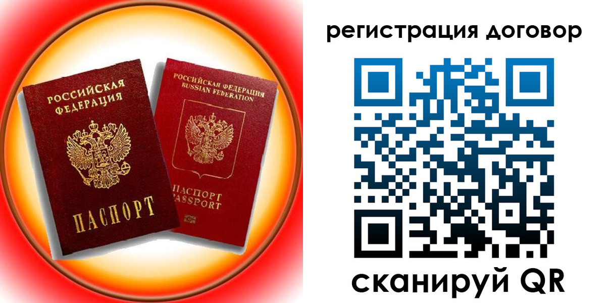 временная регистрация для школы в Карелии