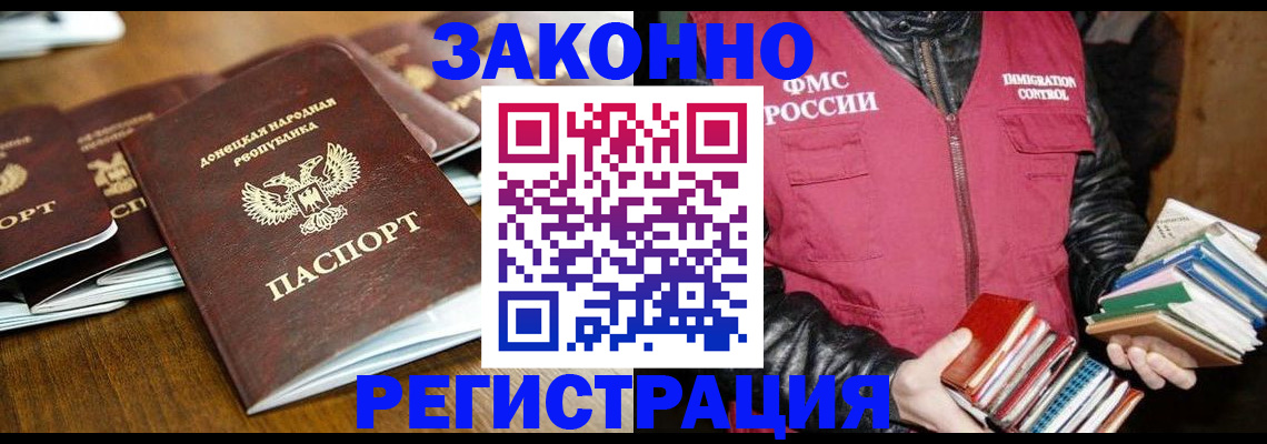 временная регистрация для всех в Карелии