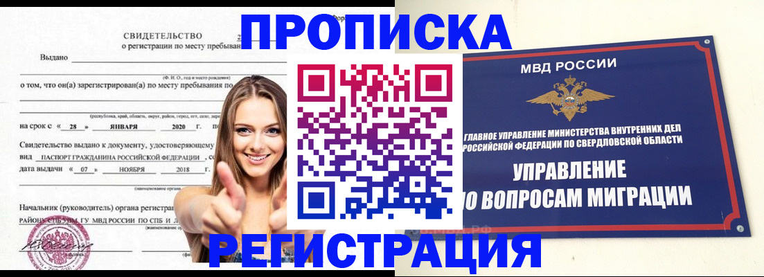 прописка от собственника в Карелии